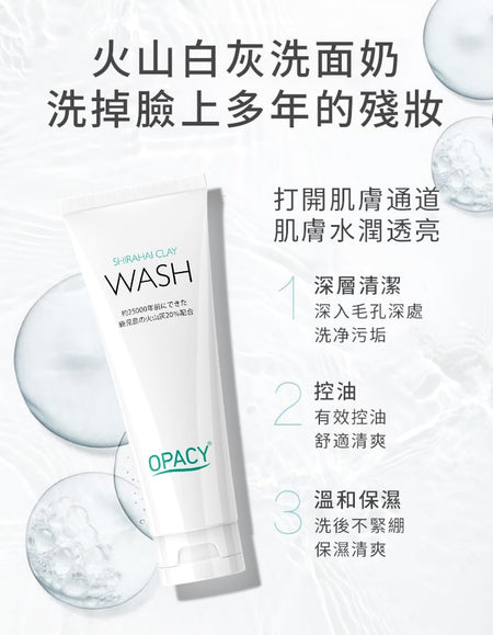 EWI Lab - OPACY Shirahai Clay Wash
, 120g, 120 g, 4582526990318