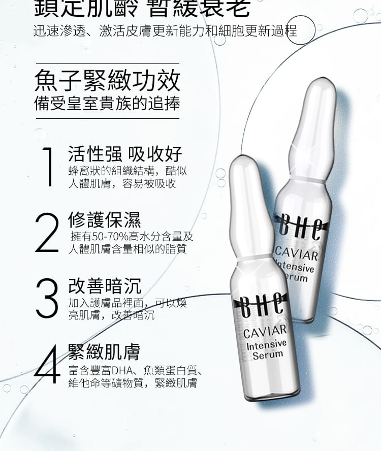 BHE - Caviar Intensive Serum, 1ml x 25, 140 g, 4260495260792