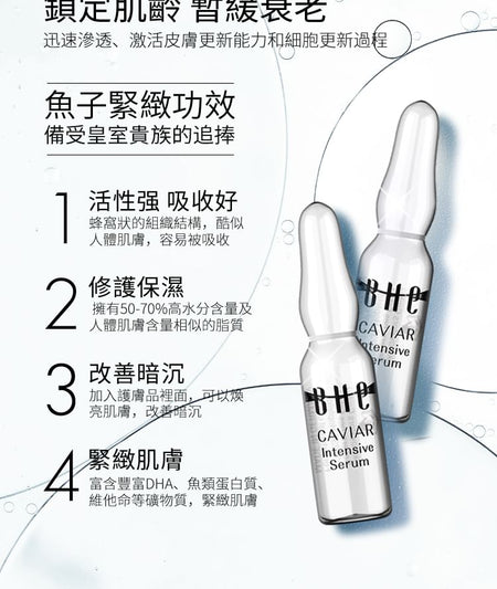 BHE - Caviar Intensive Serum, 1ml x 25, 140 g, 4260495260792