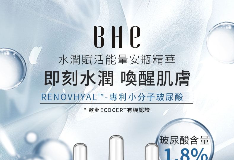 BHE - Power Moist Serum, 1.5ml x 28, 220 g, 7640166120056