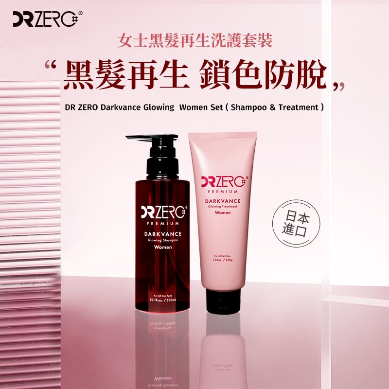EWI Lab - DR ZERO Darkvance Glowing Shampoo & Treatment Set Women
, 2 pcs, 630 g, 4582526990868