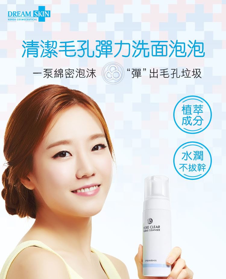 Dream Skin - Pore Clear Bubble Cleanser, 150ml, 230 g, 8809326339380