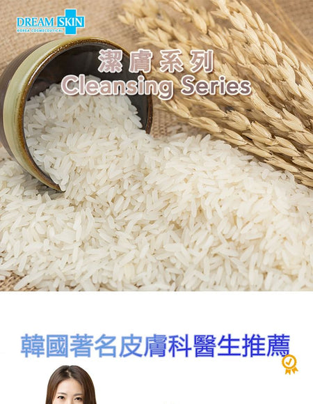 Dream Skin - Smoothing Rice Scrub, 80ml, 110 g, 8809482986947