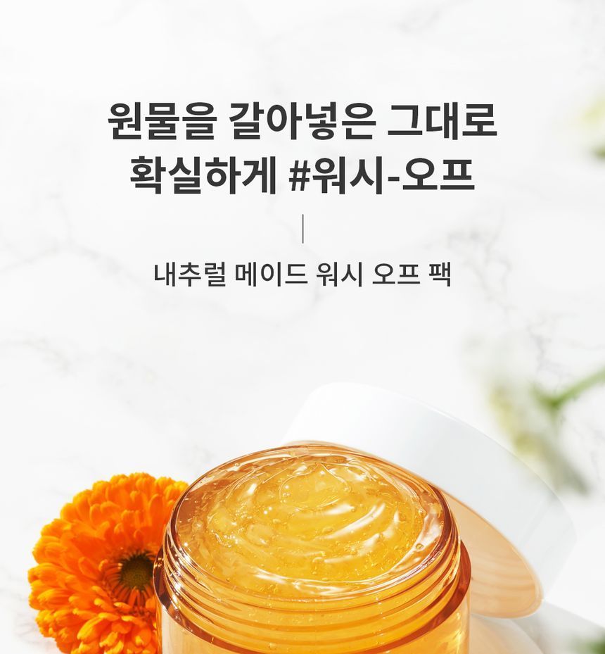 NATURE REPUBLIC - Natural Made Real Calendula Wash Off Pack, 100ml, 250 g, 8806173475056