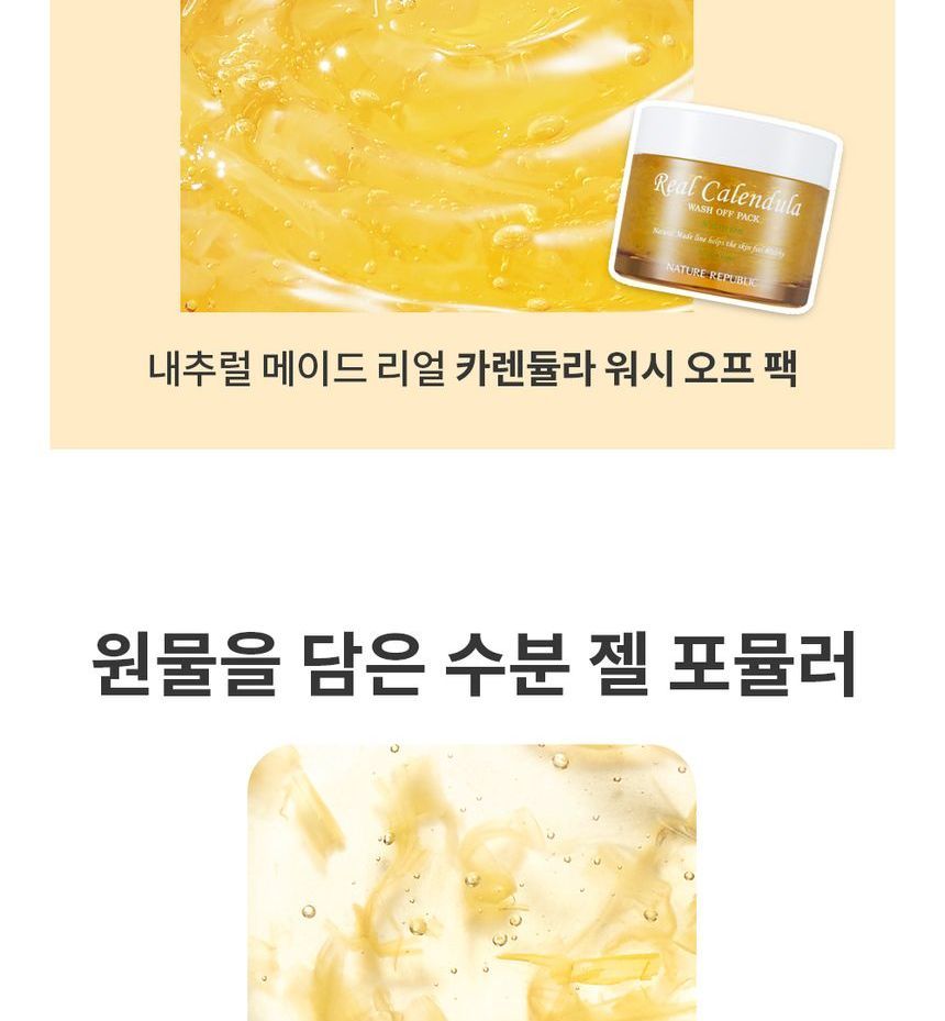 NATURE REPUBLIC - Natural Made Real Calendula Wash Off Pack, 100ml, 250 g, 8806173475056