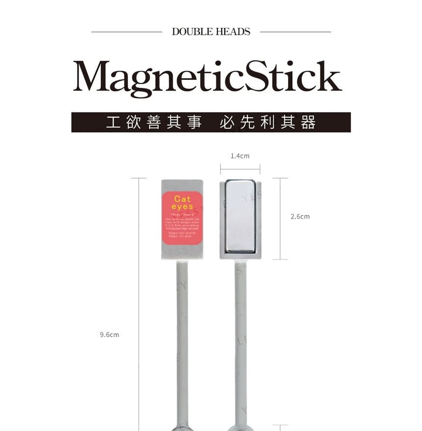 Cosplus - Thickened Double-Head Powerful Magnet Stick For Cat Eyes Nail Gel, 1 pc, 14 g, 4713233394735