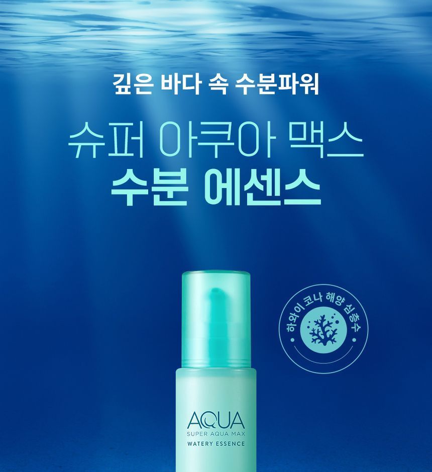 NATURE REPUBLIC - Super Aqua Max Watery Essence, 50ml, 126 g, 8806173472734