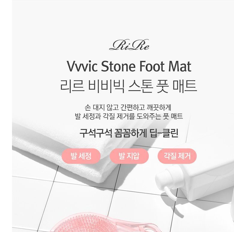 RiRe - Vvvic Stone Foot Matt, 1 pc, 50 g, 8809410284176