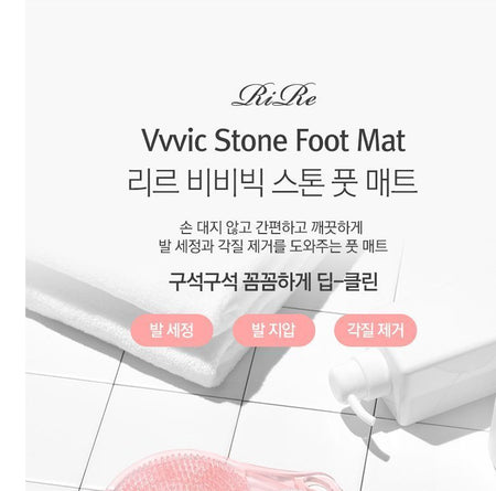 RiRe - Vvvic Stone Foot Matt, 1 pc, 50 g, 8809410284176