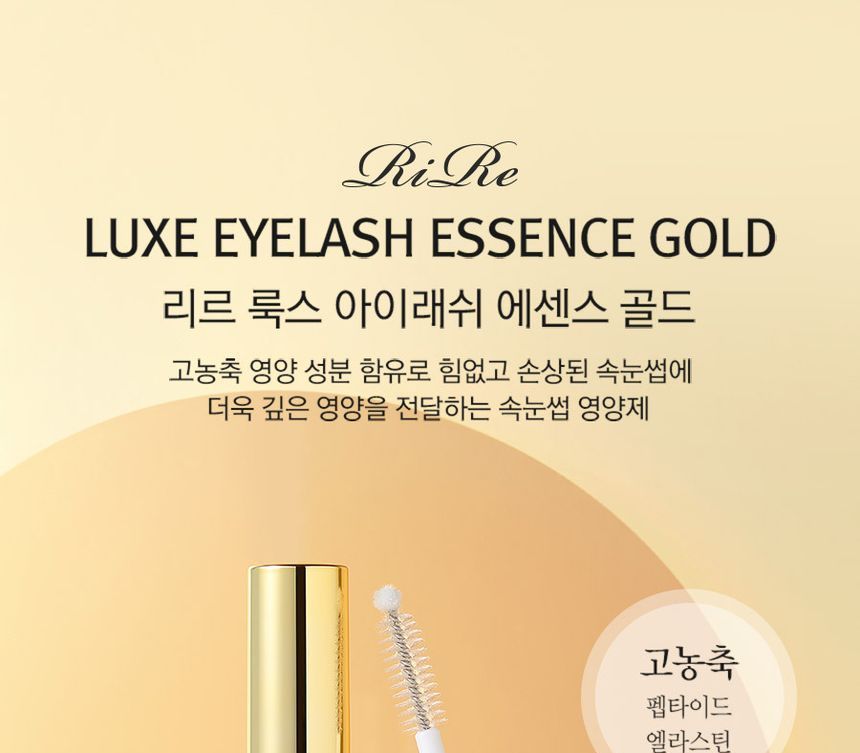 RiRe - Luxe Eyelash Essence Gold, 8g, 50 g, 8809410284053