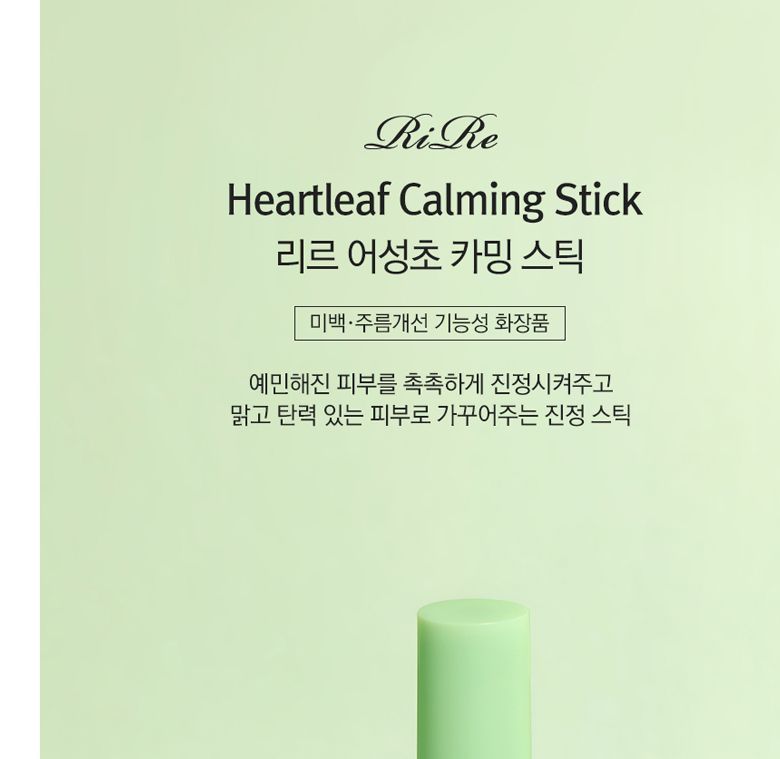 RiRe - Heartleaf Calming Stick, 15g, 47 g, 8809410284299