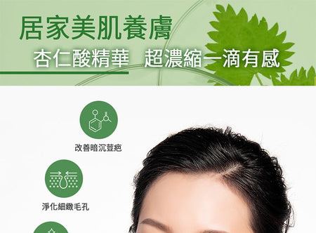 My Scheming - BB Amino Mandelic Acid 30% Serum, 30ml, 100 g, 4713410993430