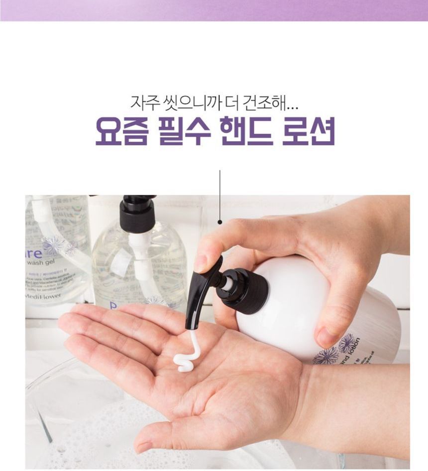 MediFlower - Pure Moisturizing Hand Lotion, 400ml, 447 g, 8809731950040
