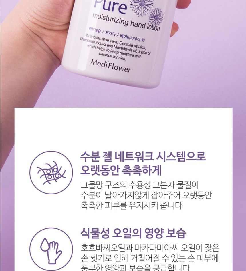 MediFlower - Pure Moisturizing Hand Lotion, 400ml, 447 g, 8809731950040