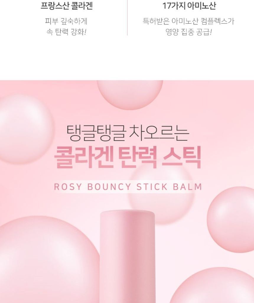 MediFlower - Rosy Bouncy Stick Balm, 10ml, 40 g, 8809731950941