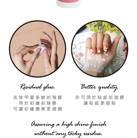 Cosplus - Nail Gel Cleaner, 120ml, 129 g, 4713233390560