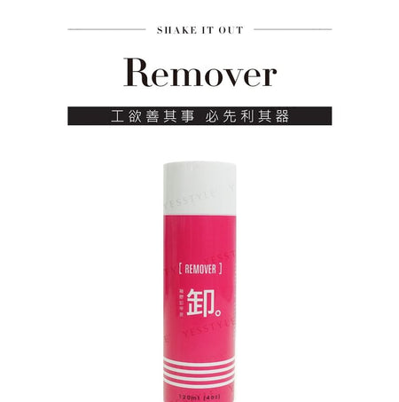 Cosplus - Nail Gel Remover, 120ml, 114 g, 4713233390577