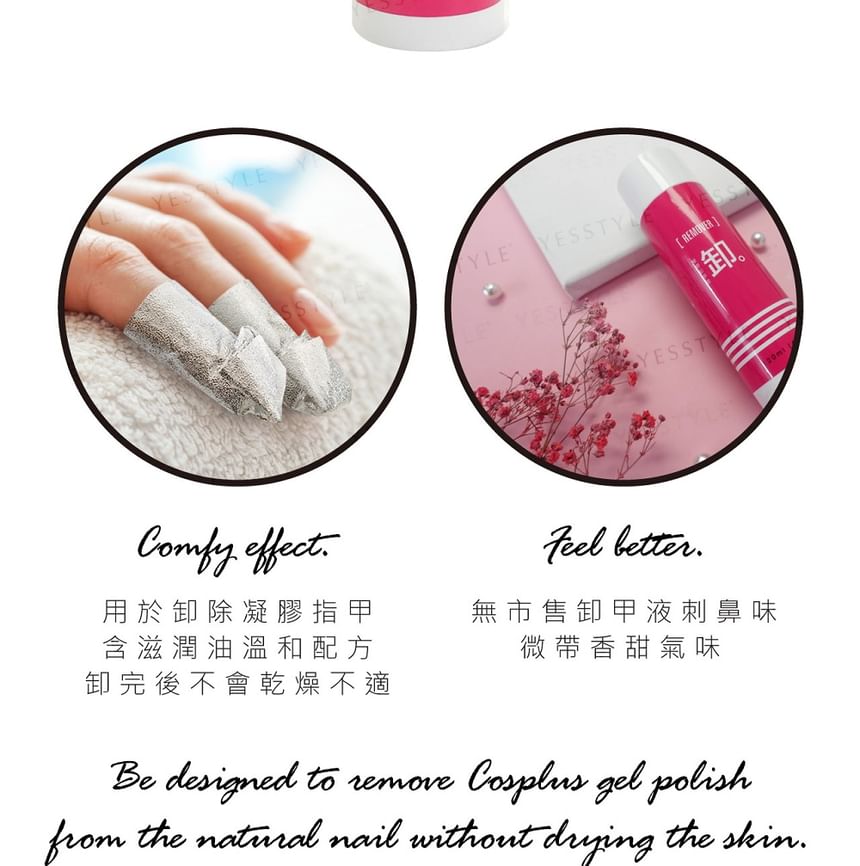 Cosplus - Nail Gel Remover, 120ml, 114 g, 4713233390577
