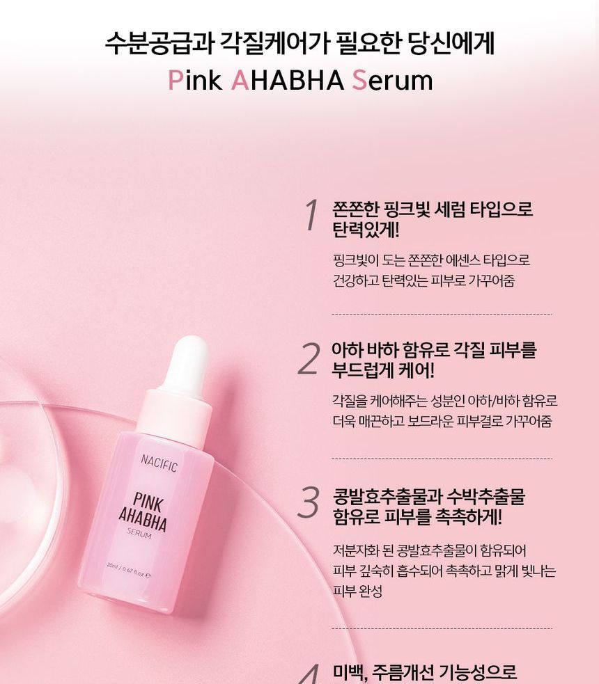 Nacific - Pink AHA BHA Serum MINI, 20ml, 38 g, 8809517463177