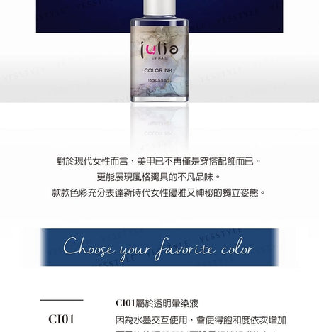 Cosplus - Julia UV Nail Color Ink CI09 Blue, 15g, 64 g, 4713233394070