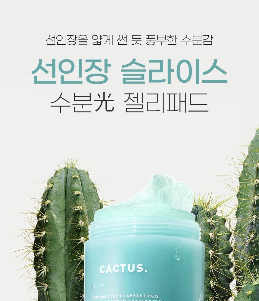 so natural - Cactus Ampoule Pads, 40 pads, 330 g, 8809263878195