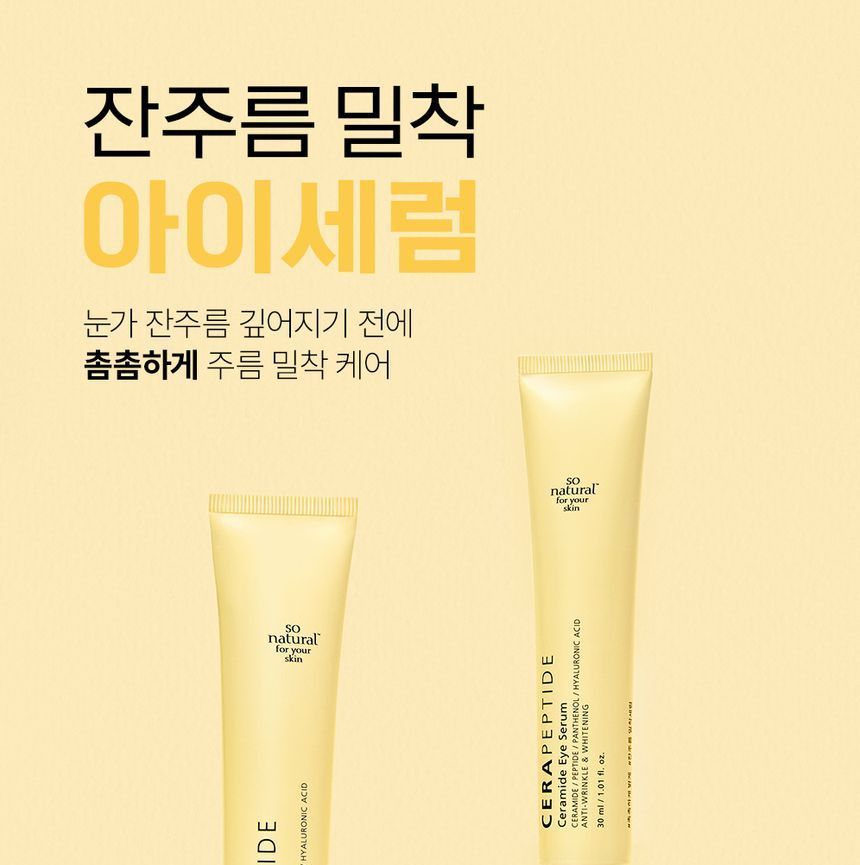 so natural - Cera Peptide Ceramide Eye Serum, 30ml, 80 g, 8809263877945