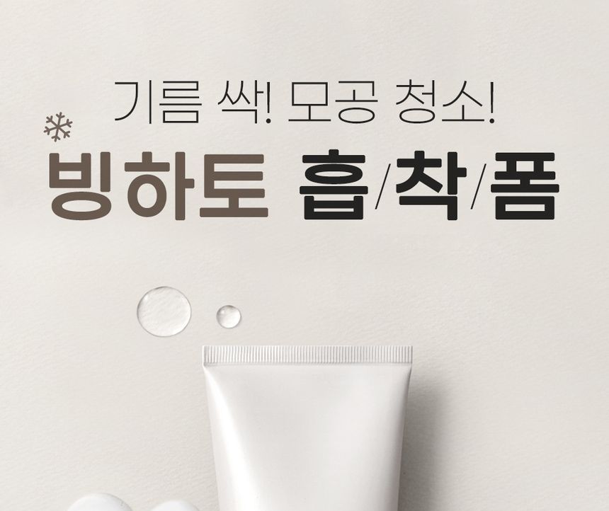 so natural - Polar Clay Deep Clean Foam, 150ml, 380 g, 8809263878294