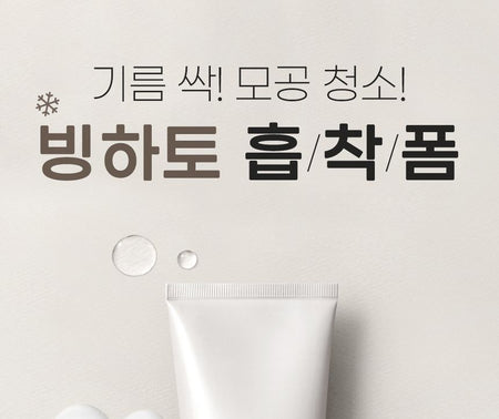 so natural - Polar Clay Deep Clean Foam, 150ml, 380 g, 8809263878294