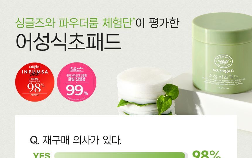 so natural - So Vegan Heartleaf Vinegar Blemish Calming Pads, 70 pads, 340 g, 8809263878034