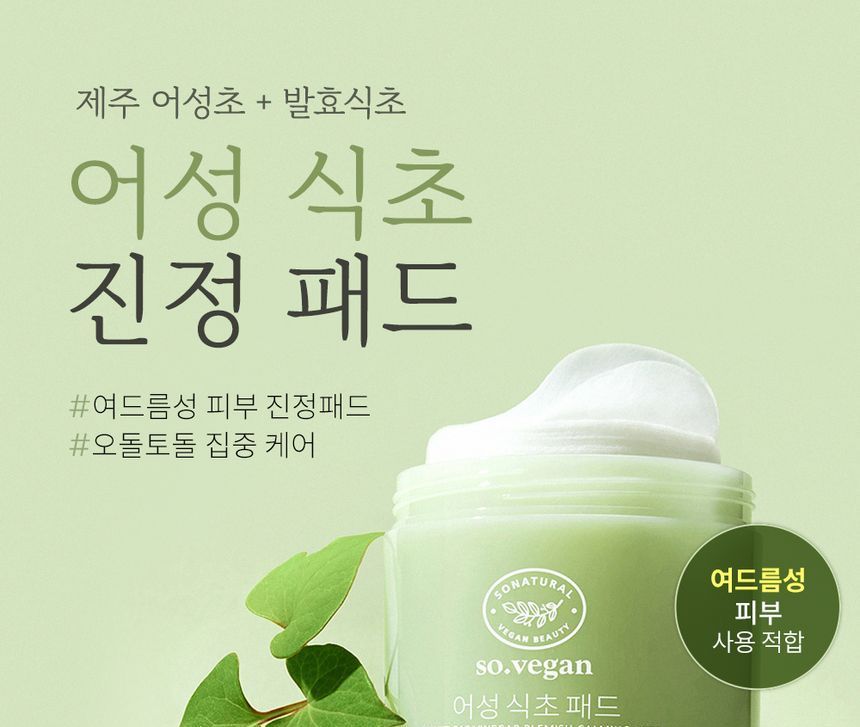 so natural - So Vegan Heartleaf Vinegar Blemish Calming Pads, 70 pads, 340 g, 8809263878034