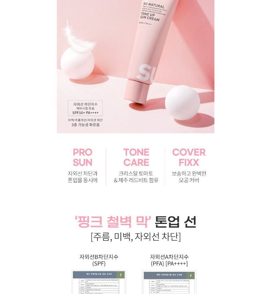 so natural - Tone Up Sun Cream, 50ml, 130 g, 8809263878249