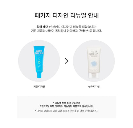 too cool for school - Water Bare Sun, 2024 Version - 50ml, 73 g, 8809815644476