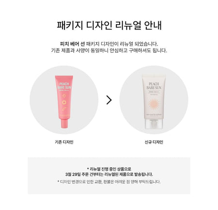 too cool for school - Peach Bare Sun, 2024 Version - 50ml, 80 g, 8809815644483