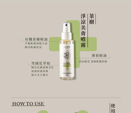 SOFNON - Tsaio Tea Tree Anti-Blemish Body Spray, 100ml, 200 g, 4712815154514