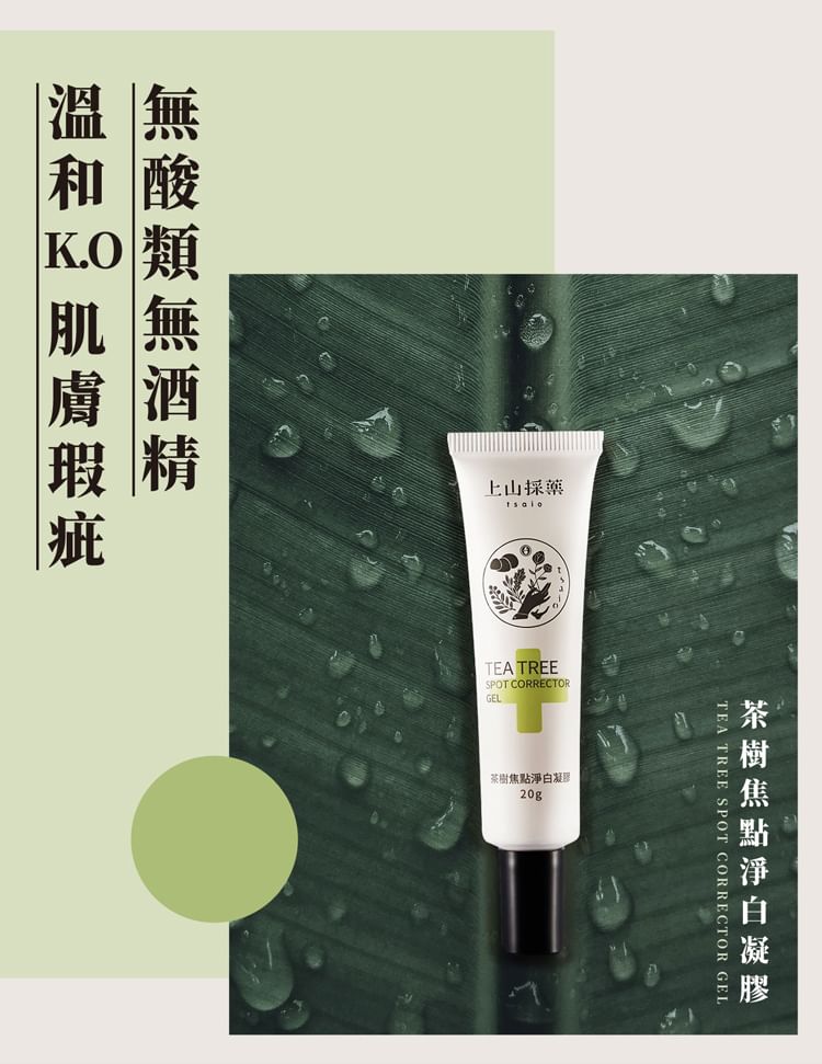 SOFNON - Tsaio Tea Tree Spot Corrector Gel, 20g, 100 g, 4712815154507