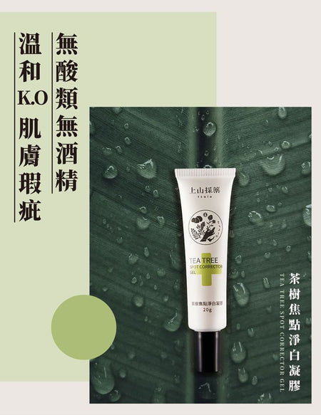 SOFNON - Tsaio Tea Tree Spot Corrector Gel, 20g, 100 g, 4712815154507