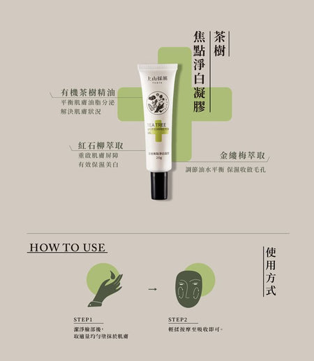 SOFNON - Tsaio Tea Tree Spot Corrector Gel, 20g, 100 g, 4712815154507