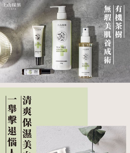 SOFNON - Tsaio Tea Tree Flawless Body Lotion, 250g, 350 g, 4712815154521