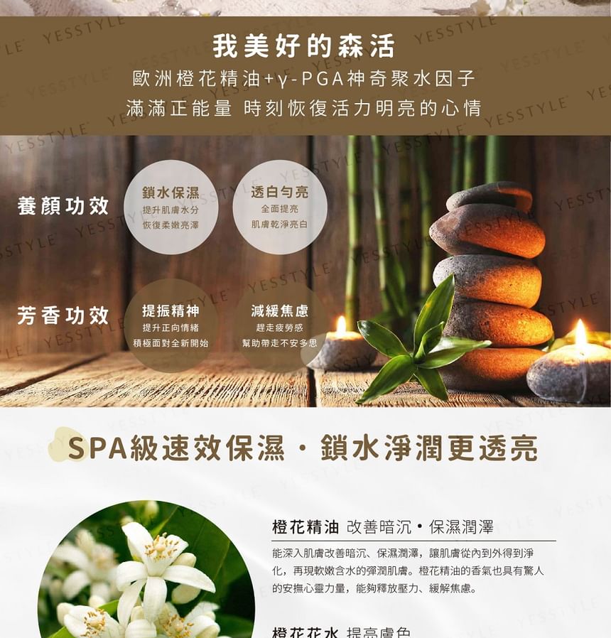 Forest Beauty - Neroli Intense Hydrating Mask 3 pcs, 3 pcs, 121 g, 4710751666184