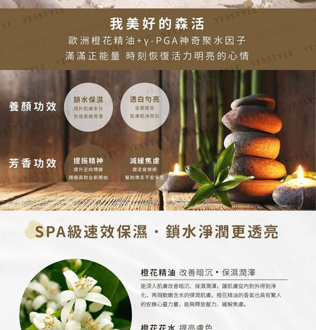 Forest Beauty - Neroli Intense Hydrating Mask 3 pcs, 3 pcs, 121 g, 4710751666184