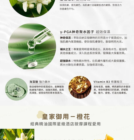 Forest Beauty - Neroli Intense Hydrating Mask 3 pcs, 3 pcs, 121 g, 4710751666184