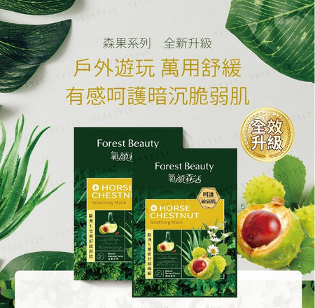 Forest Beauty - Natural Botanical Series Horse Chestnut Soothing Mask 3 pcs, 3 pcs, 121 g, 4710751664029