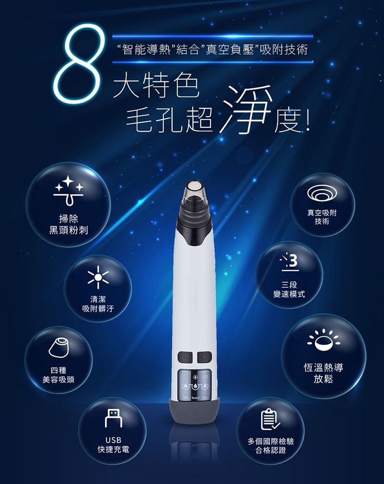 My Scheming - Blackhead Remove Vacuum Cleaner, 1 pc, 197 g, 4713410992594