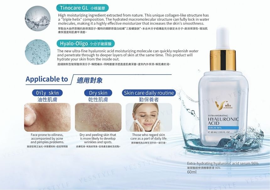 JOURDENESS - Extra-Hydrating Hyaluronic Acid Serum 96%, 60ml, 222 g, 4712589344166
