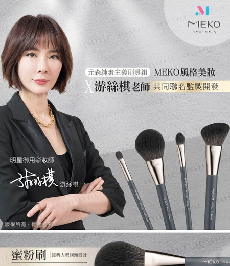 MEKO - Yuansen Veganism Beveled Contouring Brush, 1 pc, 54 g, 4712862908047