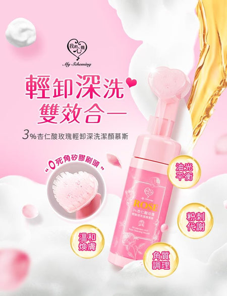 My Scheming - 3% Mandelic Acid Rose Cleansing Mousse, 150ml, 218 g, 4713410991252