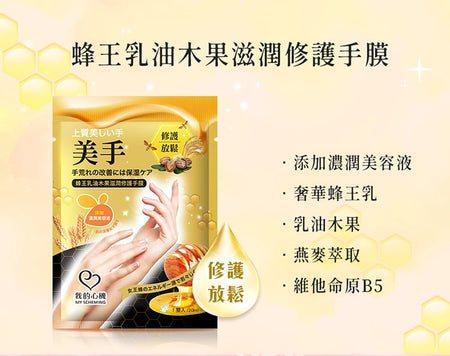 My Scheming - Rose Collagen Whitening Hand Mask, 1 pair, 35 g, 4713410994598