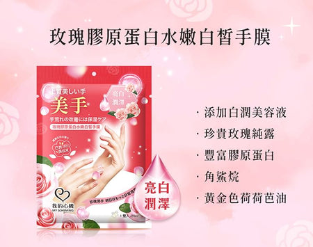 My Scheming - Rose Collagen Whitening Hand Mask, 1 pair, 35 g, 4713410994598