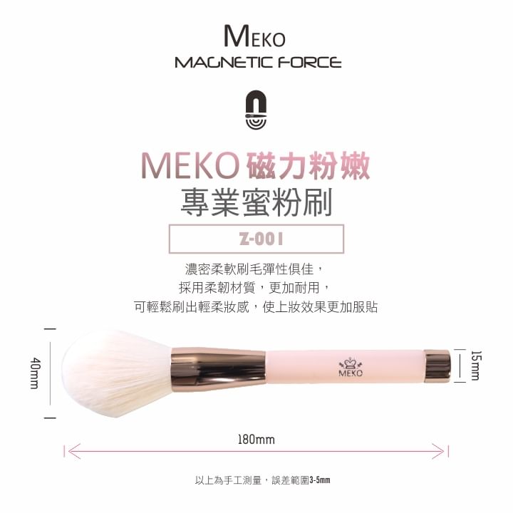 MEKO - Professional Magnetic Powder Brush, 1 pc, 56 g, 4712862905015