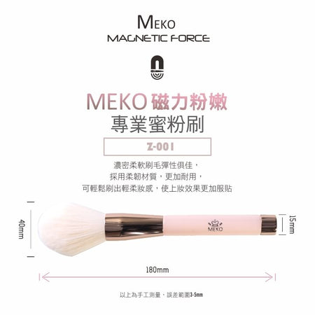MEKO - Professional Magnetic Powder Brush, 1 pc, 56 g, 4712862905015